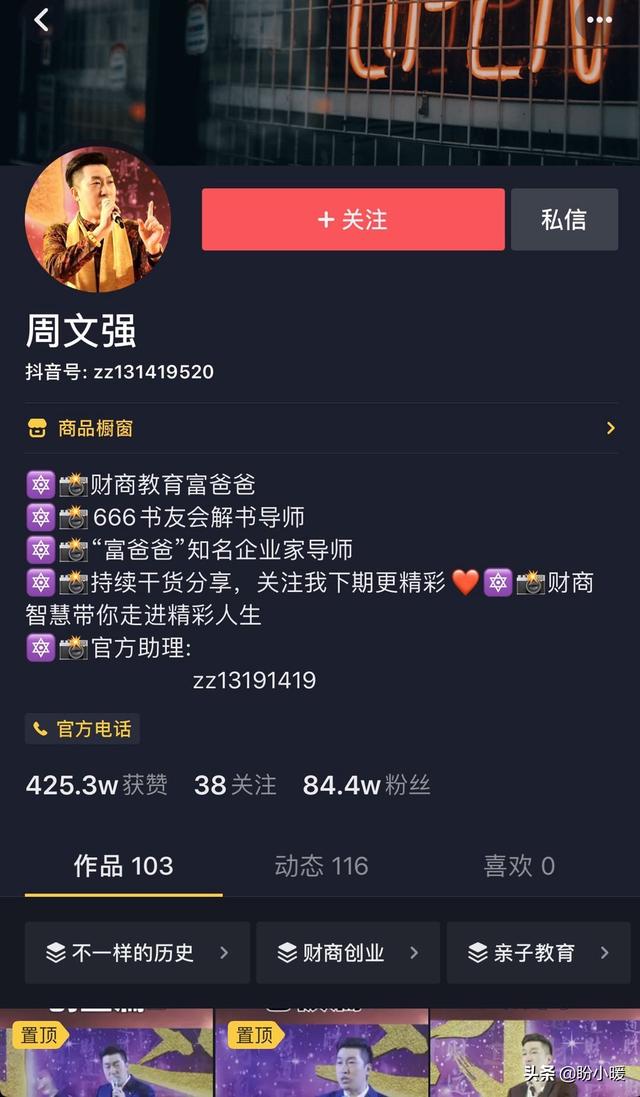 高鑫鑫:小鑫鑫老师为什么非要在罗永浩第二次抖音直播卖货拿到榜一？
