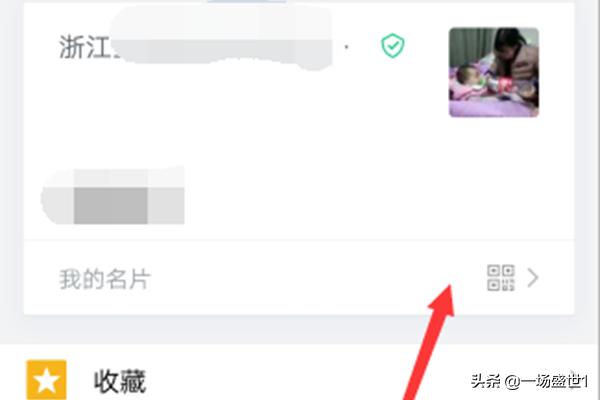 微信个人名片:怎么编辑自己在企业微信中的名片？