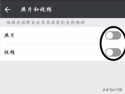 微信<a href=https://maguai.com/list/256-0-0.html target=_blank class=infotextkey>朋友圈</a>的视频怎么设置不保存:自动保存微信小视频，怎么设置的不保存呢？