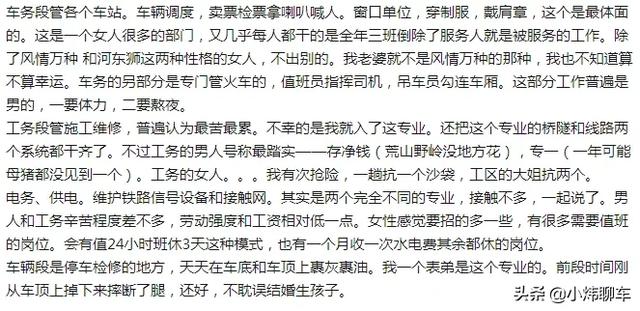 火车司机工资一般多少，与铁路有关的职业的工资真的那么高吗