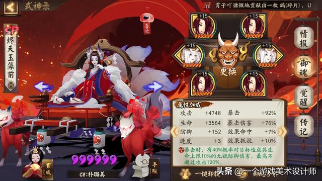 头条问答 想知道大佬们的烬天玉藻前御魂号位怎么放 11个回答
