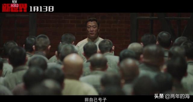 新世界评价:怎样评价《新世界》中的反骨人物铁林