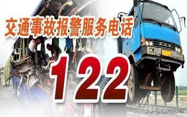 120110119122需要收费吗