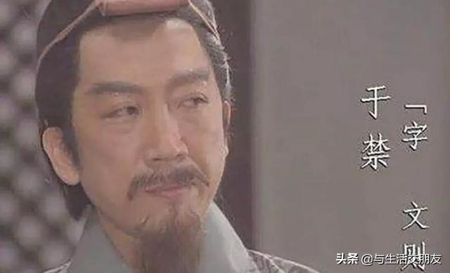 五子良将之首:为何于禁也算是五子良将？