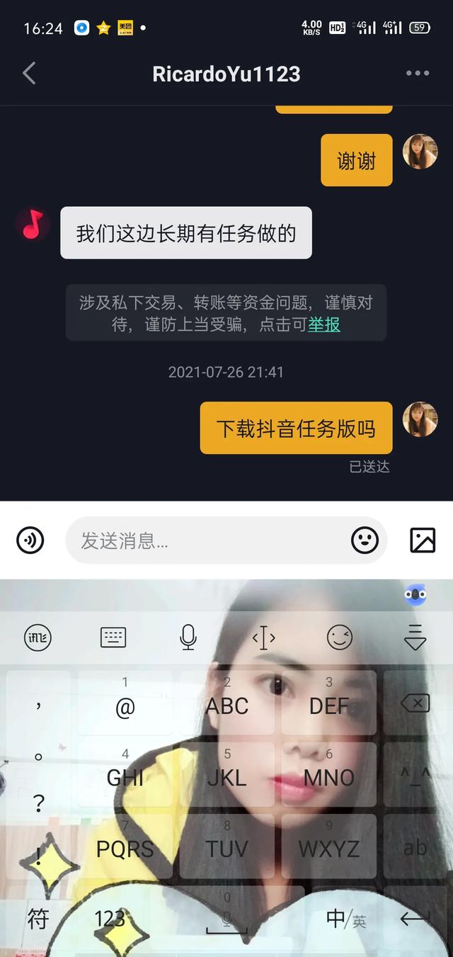 抖音点赞加关注领红包是真实的吗