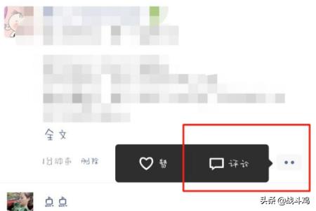 微信<a href=https://maguai.com/list/256-0-0.html target=_blank class=infotextkey>朋友圈</a>如何评论长段文字不用点开全文阅读(<a href=https://maguai.com/list/256-0-0.html target=_blank class=infotextkey>朋友圈</a>走心文案范文)