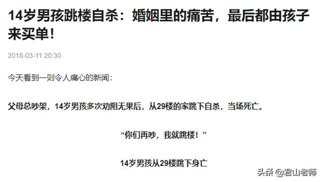 萧振高三学生跳楼自杀:如何看待14岁男孩跳楼的新闻，作为妈妈该如何教育孩子