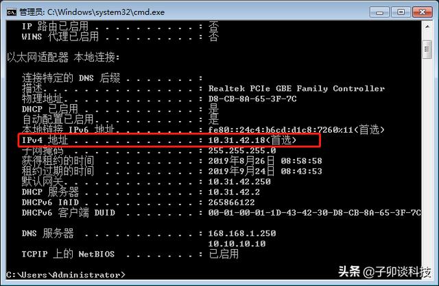 如果不知道内网的ip网段地址分配情况,用什么命令获知？