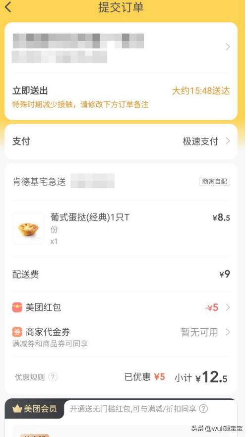 骑士卡美团外卖券怎么用？