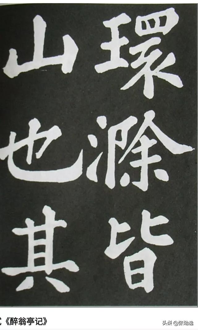 北宋四家:在宋代书法四大家中，苏轼的书法并非最好，为何却居四大家之首？