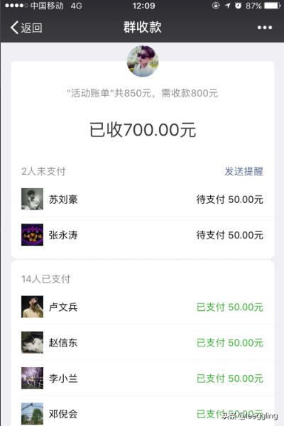 <a><a><a><a>微信群</a></a></a></a>到底是给了我们方便，还是让我们变得更懒呢