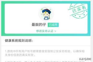 dnf防沉迷怎么修改(dnf防沉迷怎么修改个人信息)