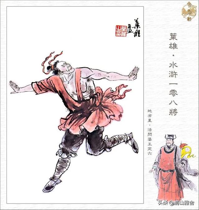 铁面孔目裴宣:杨志和杨林，一个天暗星，一个地暗星为何运气相差那么大？