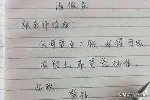 有没有一些听起来无法拒绝的请假理由？