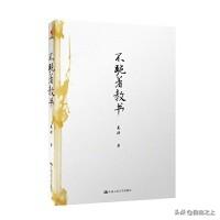你近期比较推崇的教育书籍是哪本？