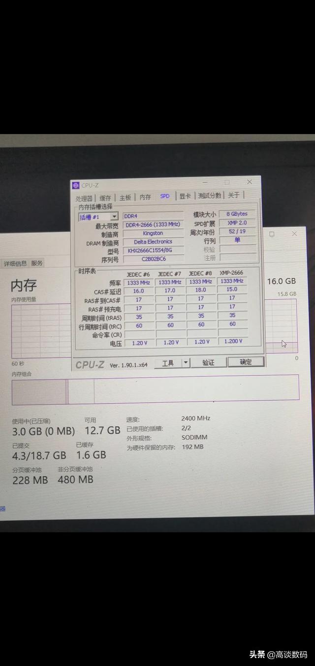 暗影精灵5加内存条后降频？