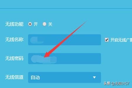 如何在电脑上更改wifi密码？