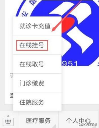 怎么用安徽妇幼保健院微信在线挂号就诊(安徽妇幼保健院微信公众号)