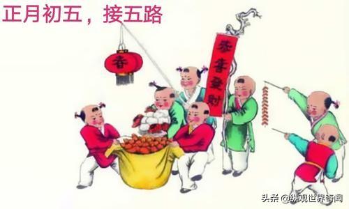 超灵验100条民间风水破解法,正月初五，“破五”要破什么？