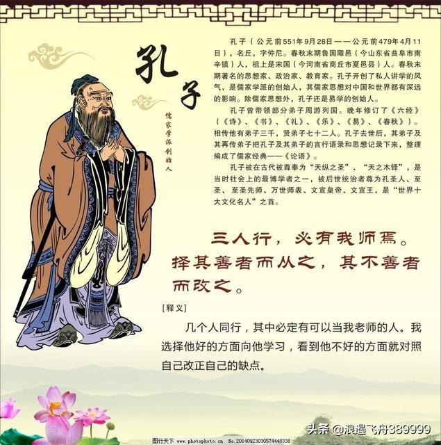 为什么说“天不生仲尼，万古如长夜”？