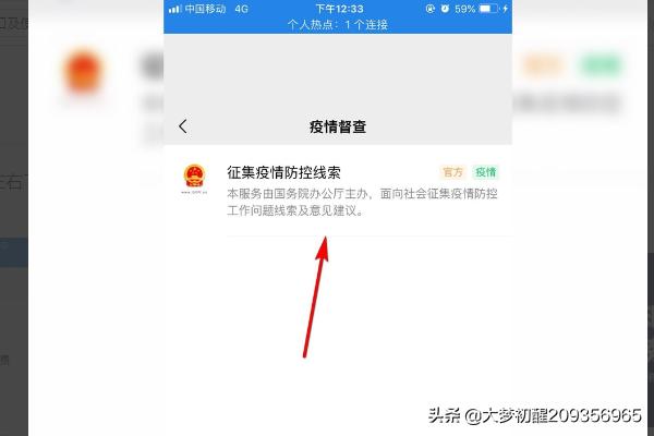 微信疫情上报功能入口及使用方法