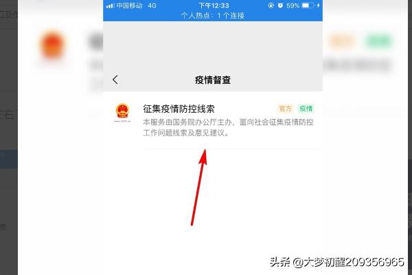 微信疫情上报功能入口及使用方法(微信疫情上报功能)