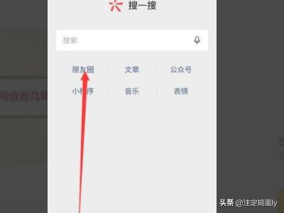 微信<a href=https://maguai.com/list/256-0-0.html target=_blank class=infotextkey>朋友圈</a>消息列表在哪如何查看<a href=https://maguai.com/list/72-0-0.html target=_blank class=infotextkey>历史</a>动态消息