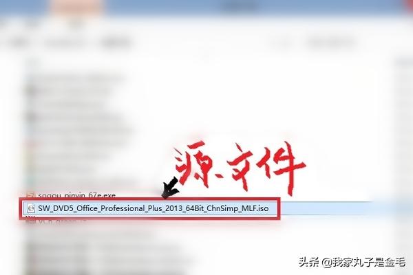 word激活工具，office2013激活教程及激活工具