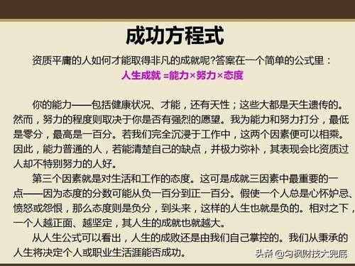 为什么说小财靠勤，大财靠命？