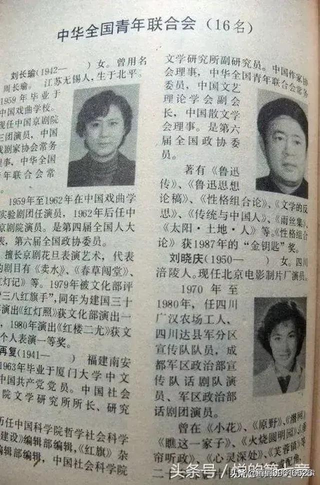 刘晓庆简历个人资料:刘晓庆真实年龄到底有多大