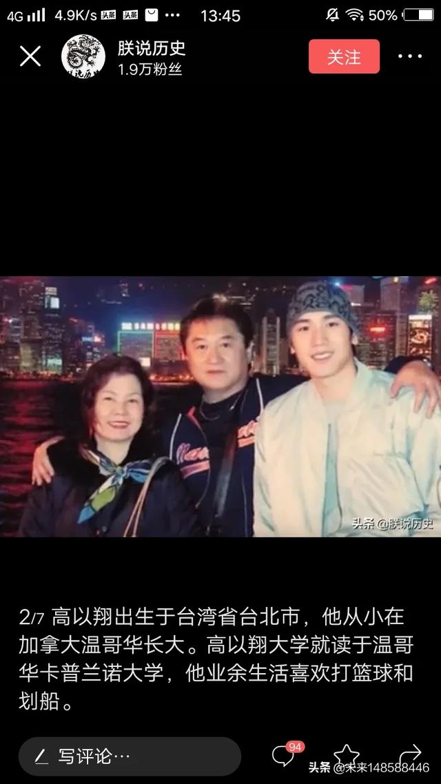 高以翔康熙来了:台湾明星高以翔怎么样，对他的评价都有哪些？