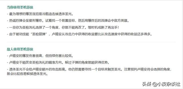 版本之子卢锡安究竟强在哪？为什么世界赛把把被ban？