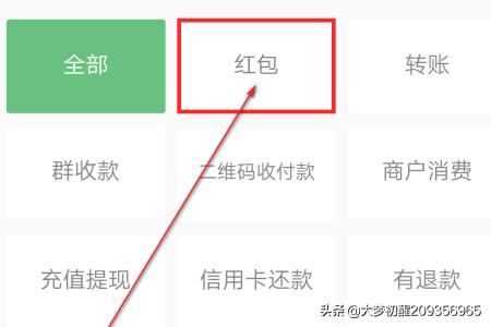 微信红包动态图片:怎么查看微信红包总的收入和支出？