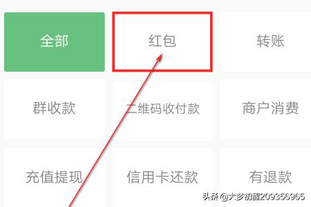 红包记录在哪里查看，如何查看收到微信红包金额及发出金额