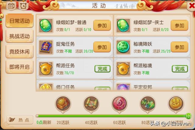 手游版梦幻西游怎样赚钱？