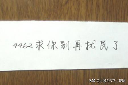 邻居扰民:邻居扰民怎么处理 楼上邻居不讲究，晚上十点半甚至十一点多还扰民，该怎么办？