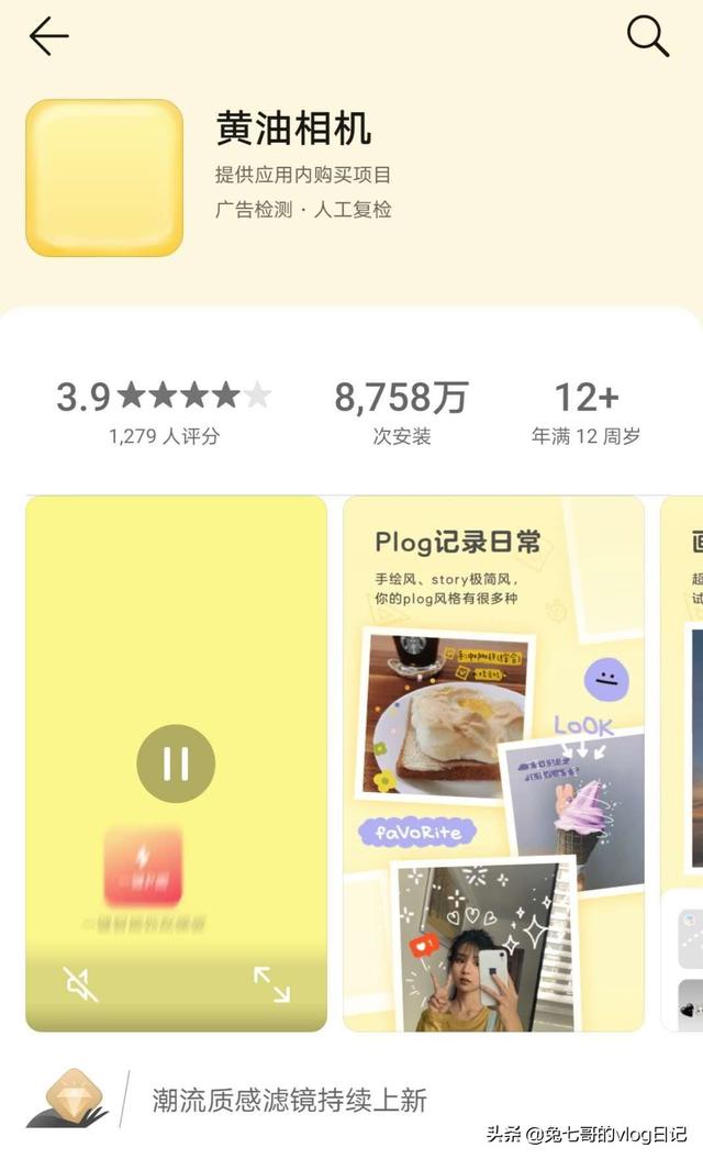 有哪些好用的相机软件app？