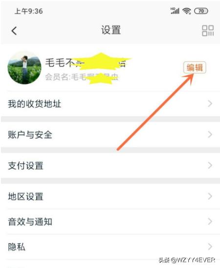 淘宝会员名字怎么修改,教你淘宝会员名怎么改的方法？