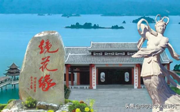 清代李汝珍的《镜花缘》前半部，读来读去感觉就像流水账，书中有没有你认为精彩的部分？