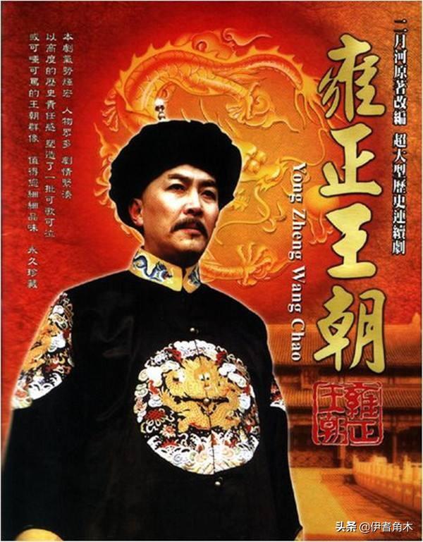 演员杜雨露:《雍正王朝》演皇子的演员怎么都选那么老的来演？