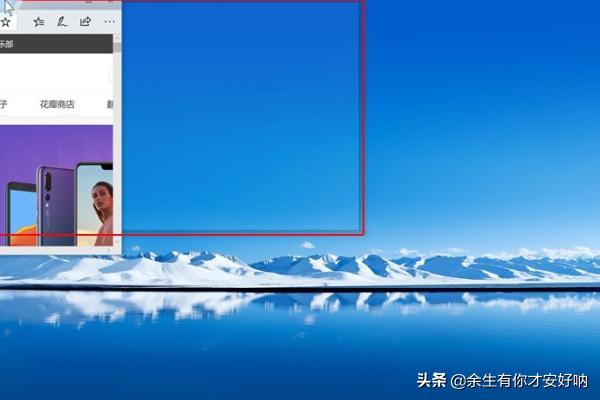 华为笔记本Windows 10贴靠功能介绍以及使用指南？