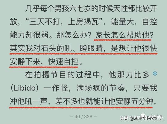 郭涛李燃:如何评价郭涛的新书《父亲的力量》？