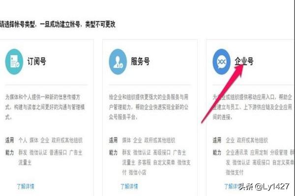 微信企业号申请流程，微信企业号怎么注册