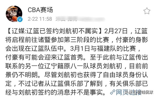 梁兴初:刘航初或无缘加盟辽宁，他适合广东体系，朱芳雨会考虑吗？