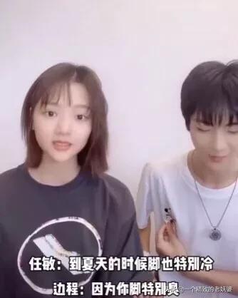 边程个人资料:对于演员边程就直播中乱说话一事向任敏道歉，你怎么看