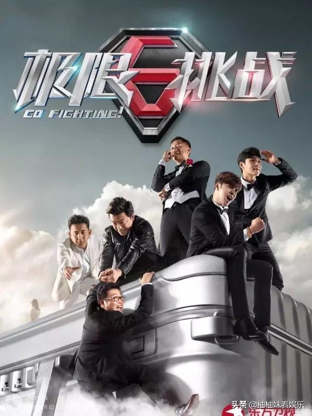极限挑战薛之谦:《极限挑战》哪一季最好看？