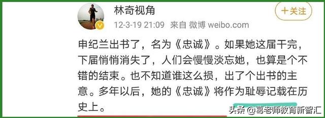 哈师大于琳琦:于琳琦老师发什么不当言论？