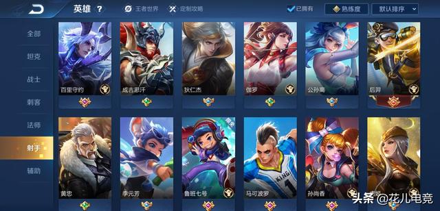 《王者荣耀》官方公布ADC操作难度,狄仁杰成“最弱智”射手,鲁班被小看,你觉得呢？