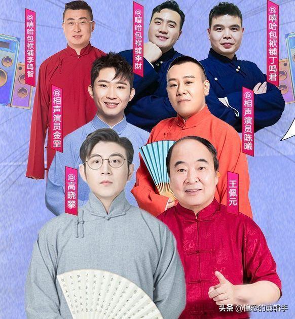 藏龙卧虎的意思:相声好象只有郭德纲团队在苦苦撑下去了，大家怎么看