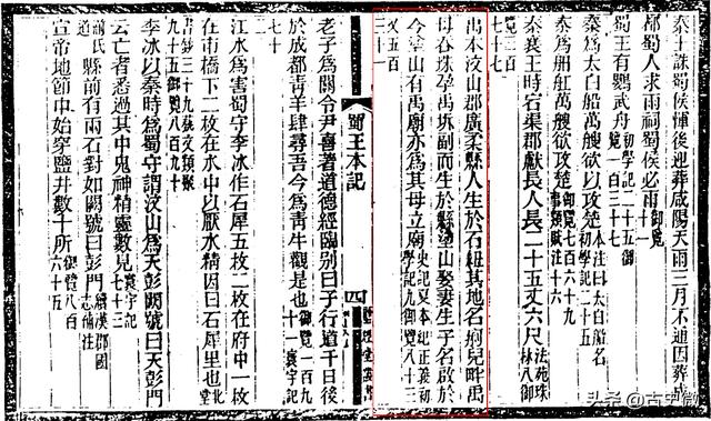 四川洪水发现了龙:大禹是四川人吗他与四川有什么关系
